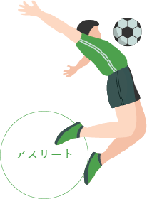 当院の施術方針